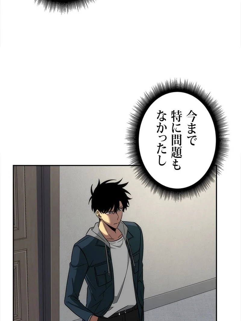 盗掘王 第246話 - Page 85