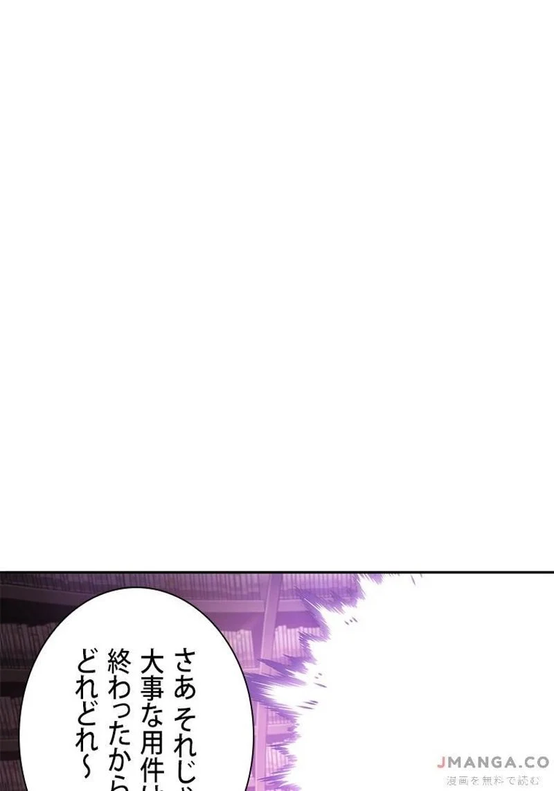 盗掘王 第360話 - Page 2