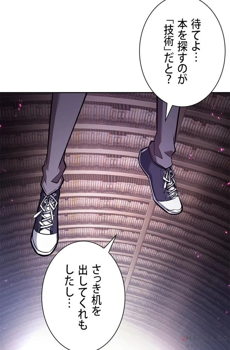 盗掘王 第360話 - Page 18