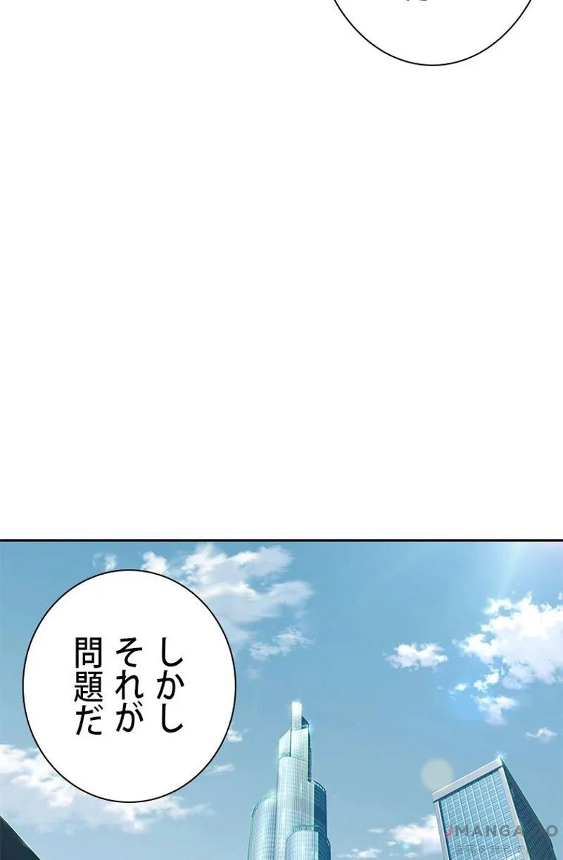 盗掘王 第360話 - Page 55