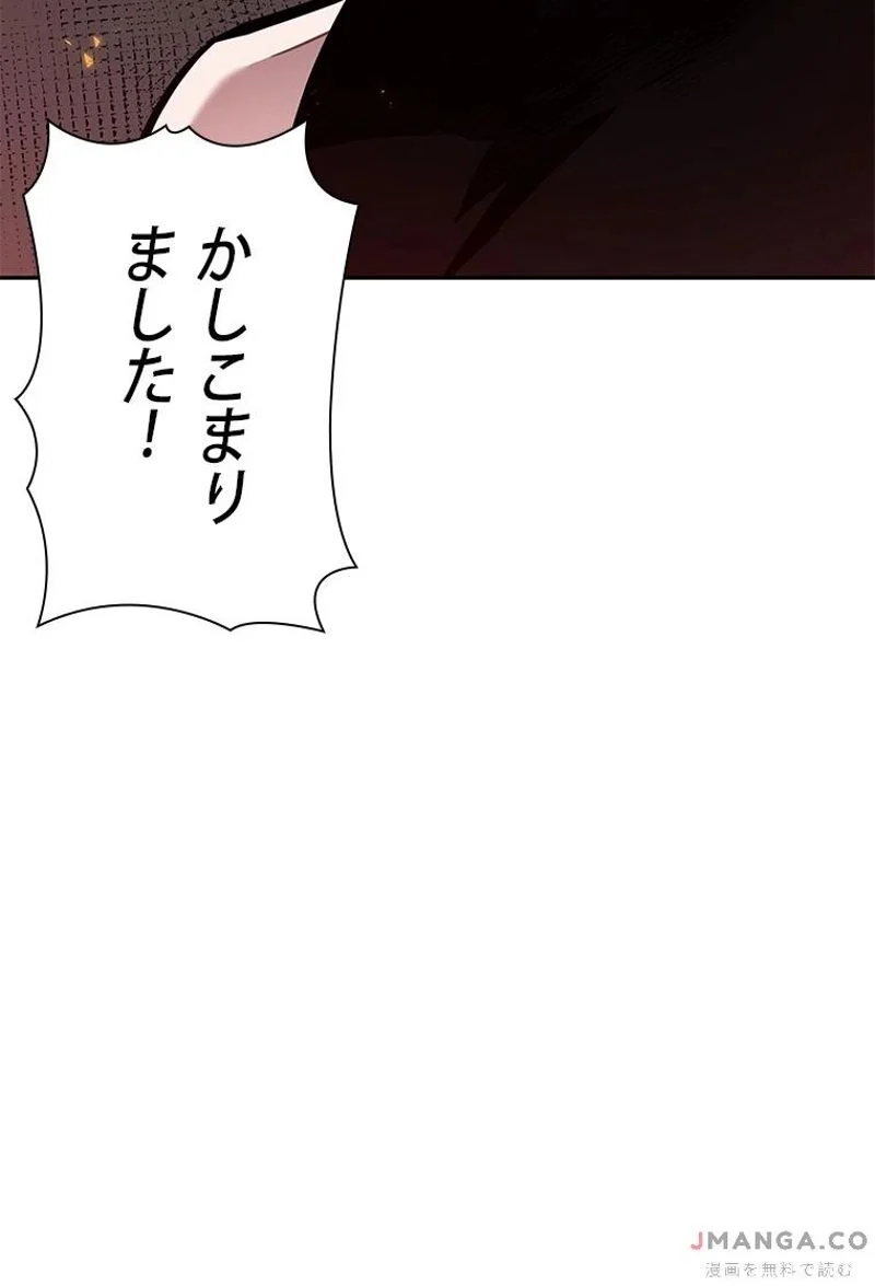 盗掘王 第360話 - Page 70