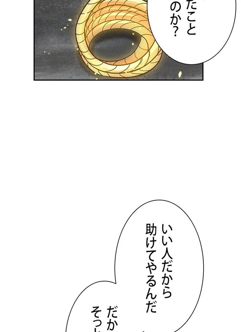 盗掘王 第166話 - Page 21