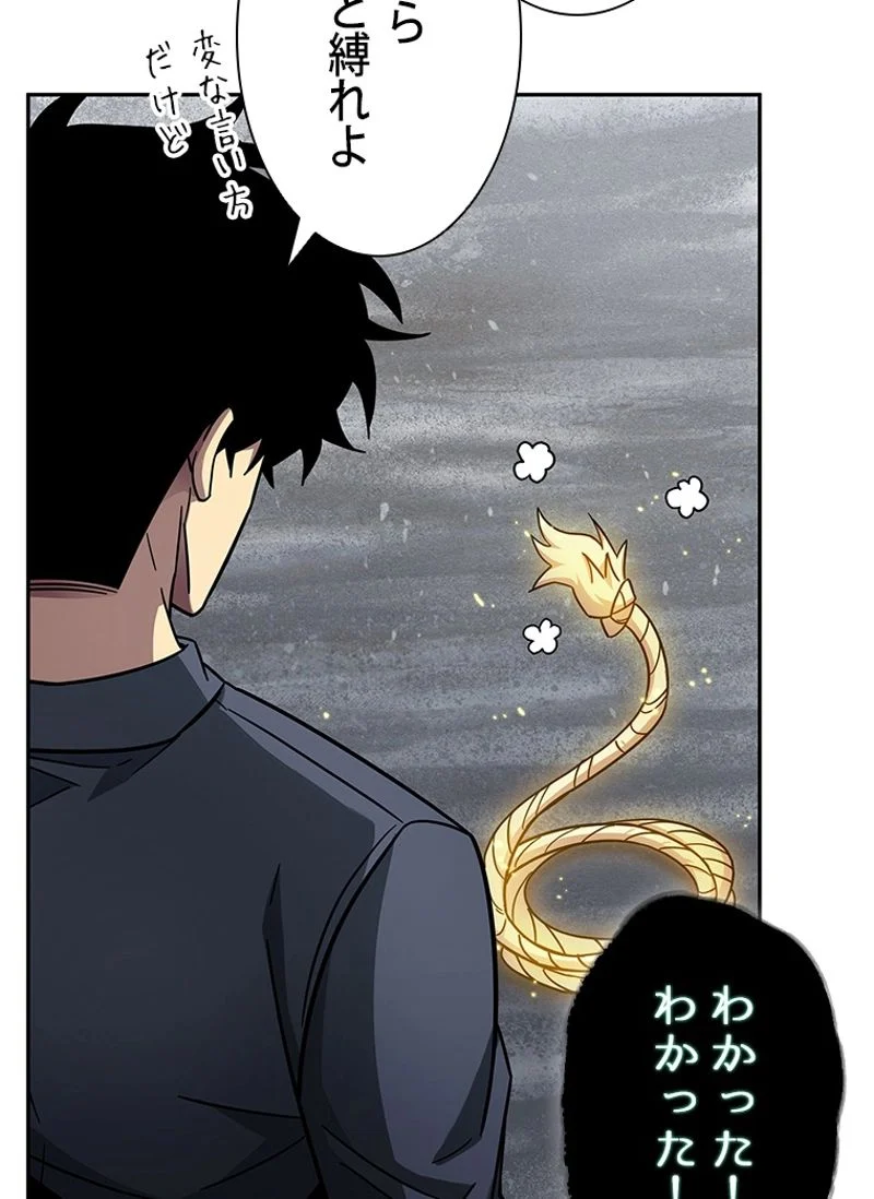 盗掘王 第166話 - Page 22