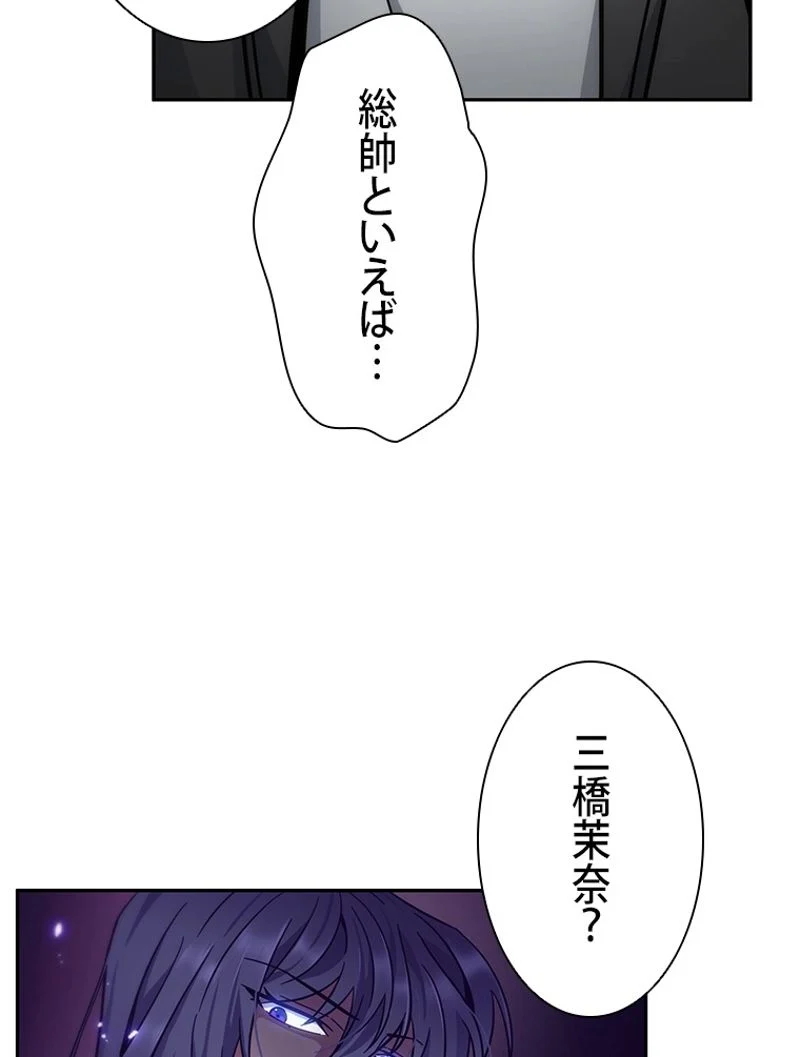 盗掘王 第166話 - Page 64