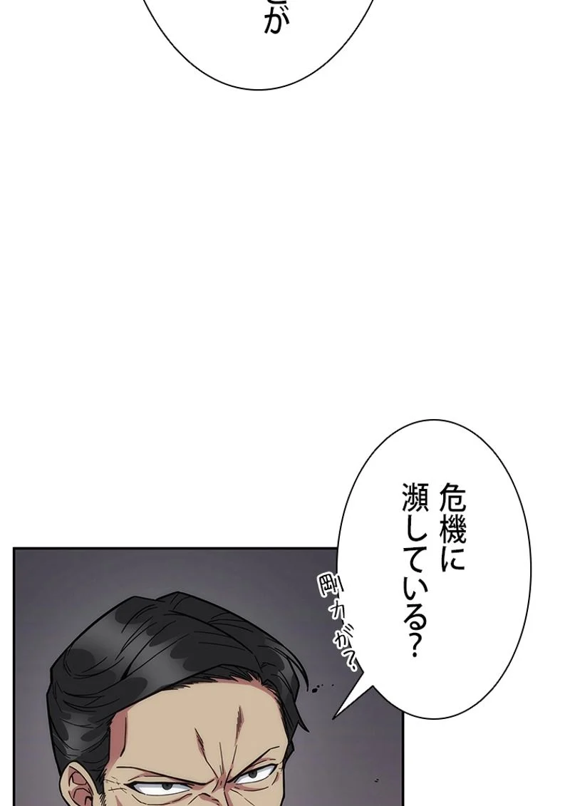 盗掘王 第137話 - Page 21