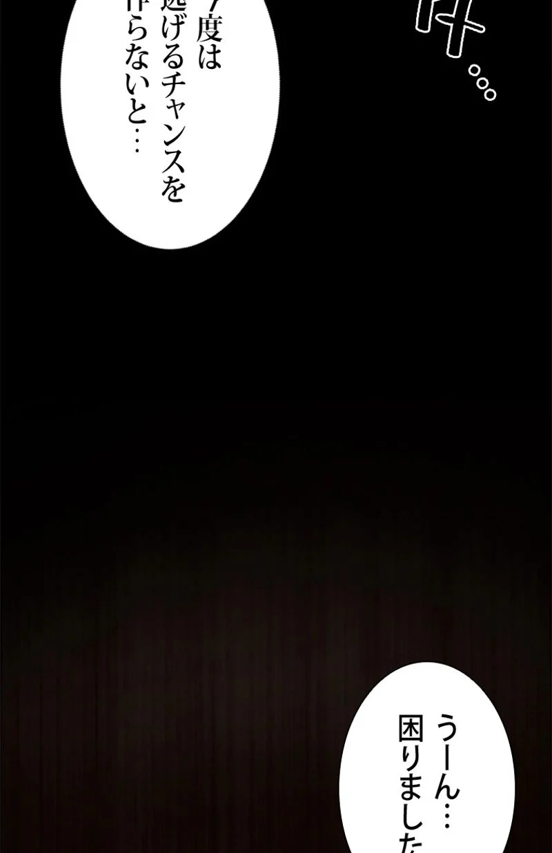 盗掘王 第137話 - Page 52