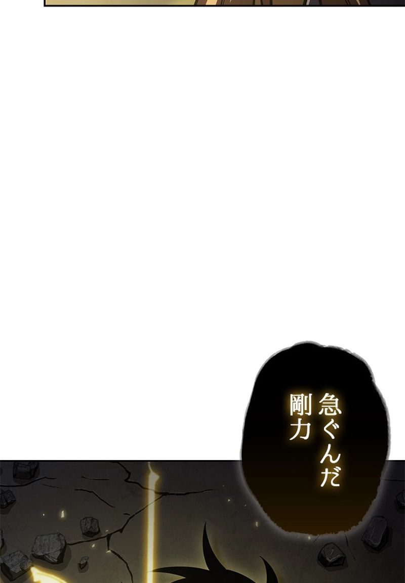 盗掘王 第383話 - Page 70