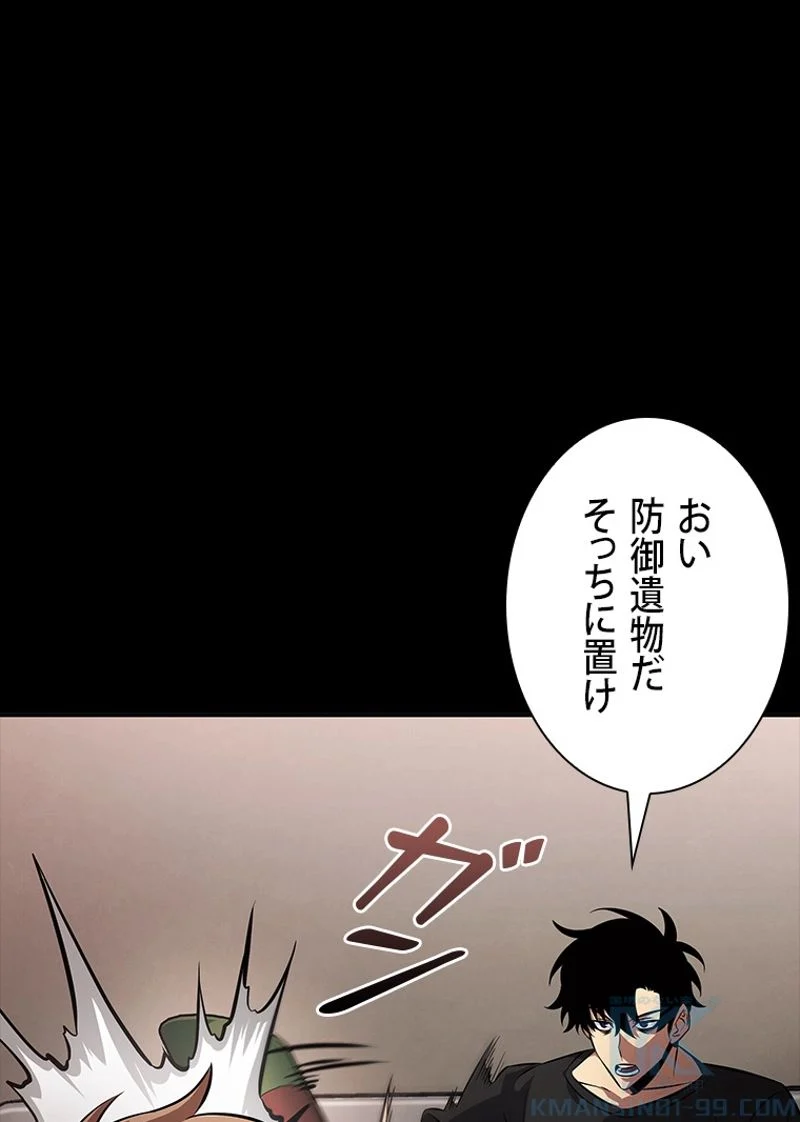 盗掘王 第383話 - Page 76