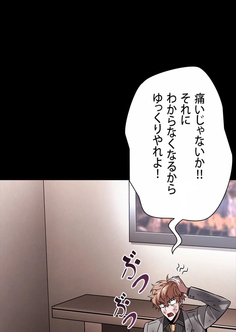 盗掘王 第383話 - Page 77