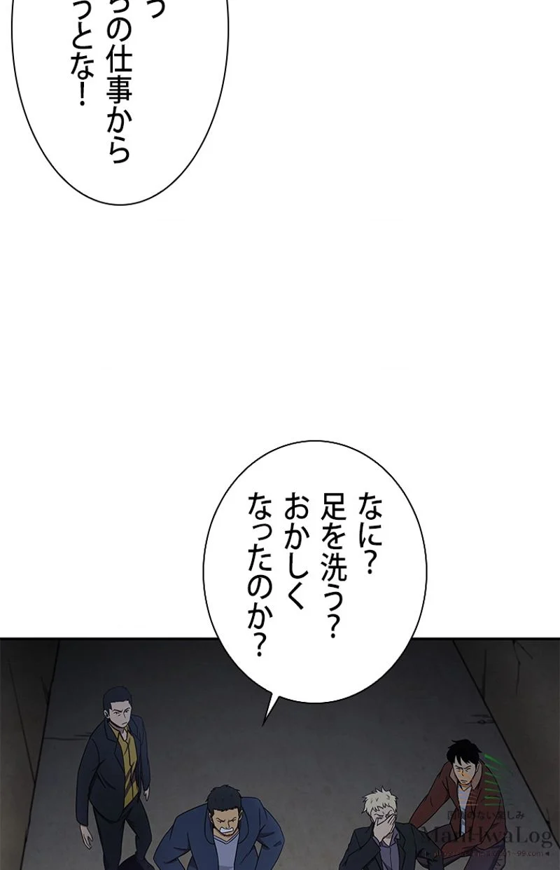 盗掘王 第3話 - Page 14