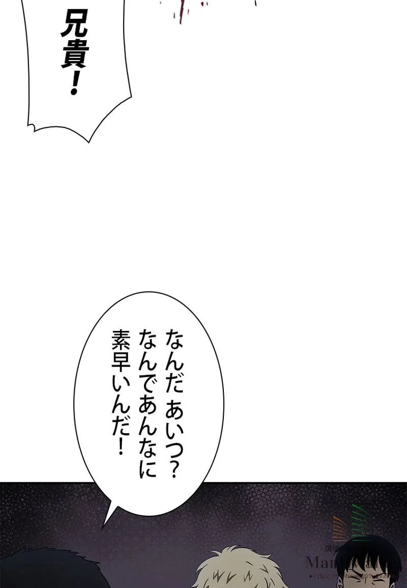 盗掘王 第3話 - Page 26