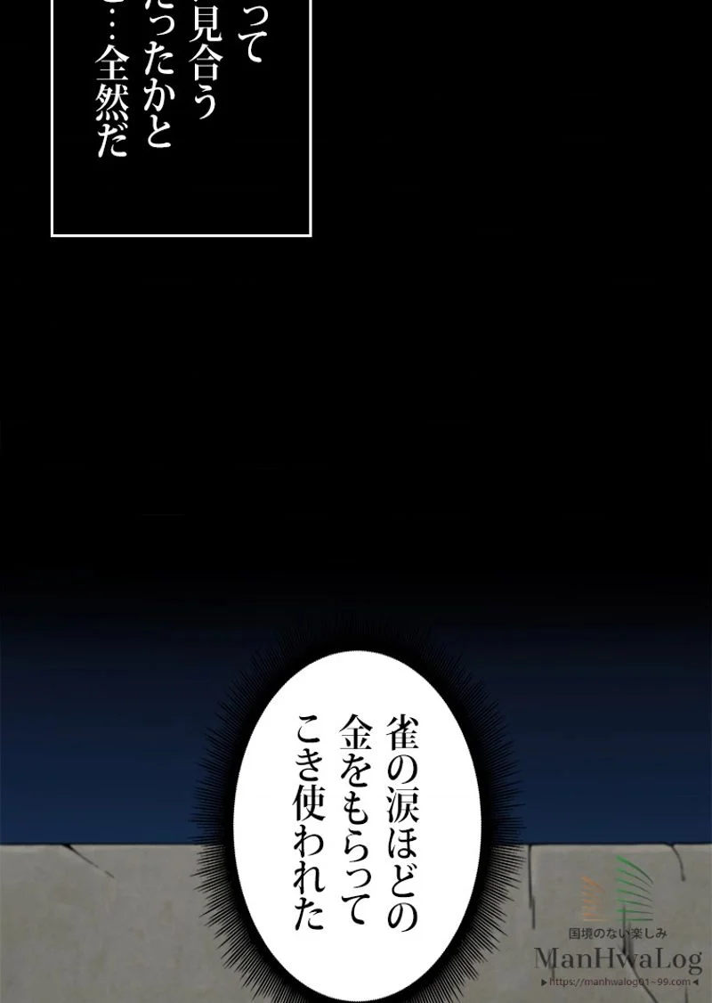 盗掘王 第3話 - Page 7