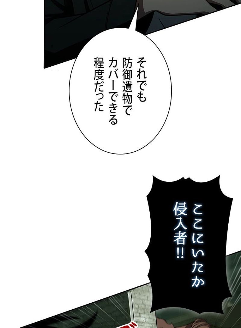 盗掘王 第318話 - Page 8