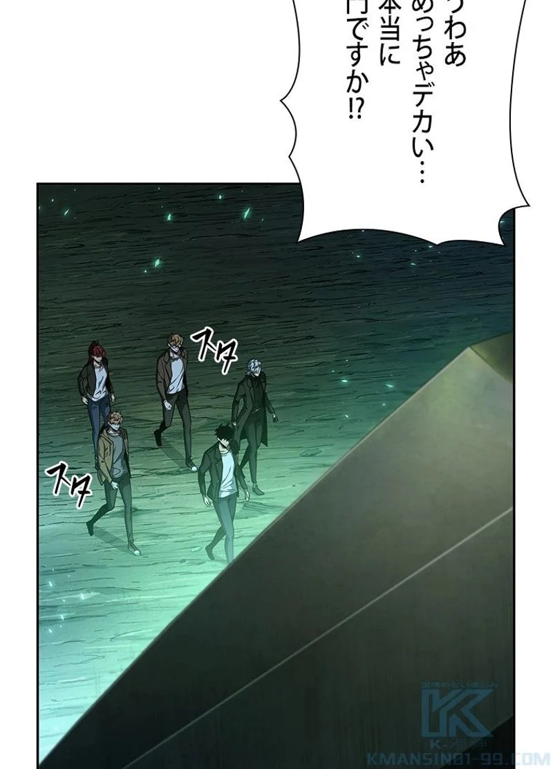 盗掘王 第318話 - Page 79