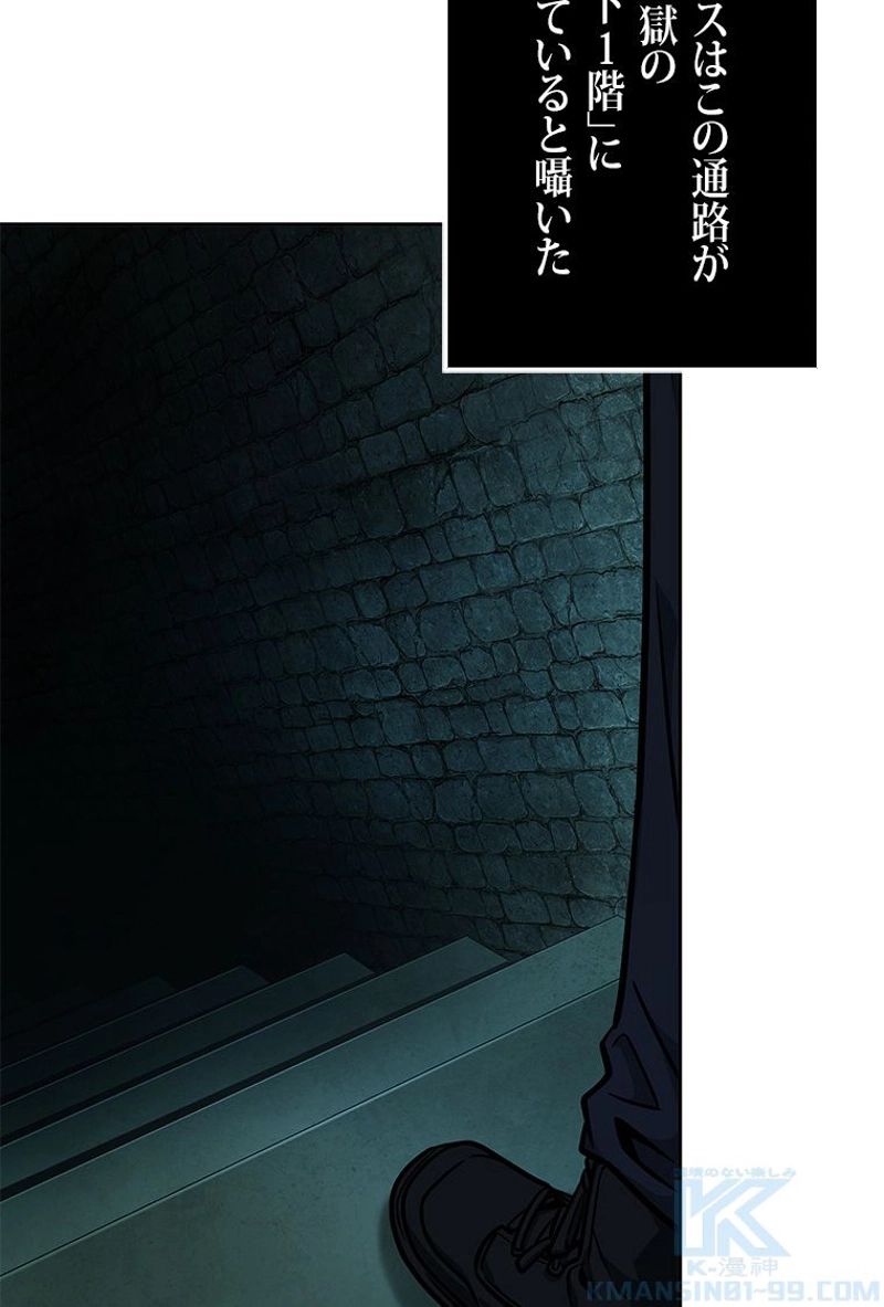 盗掘王 第318話 - Page 97