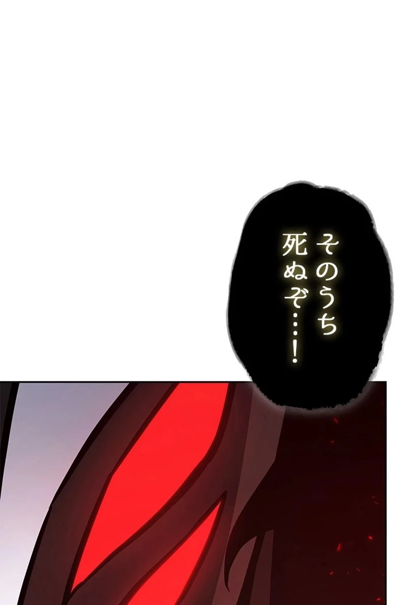 盗掘王 第373話 - Page 81