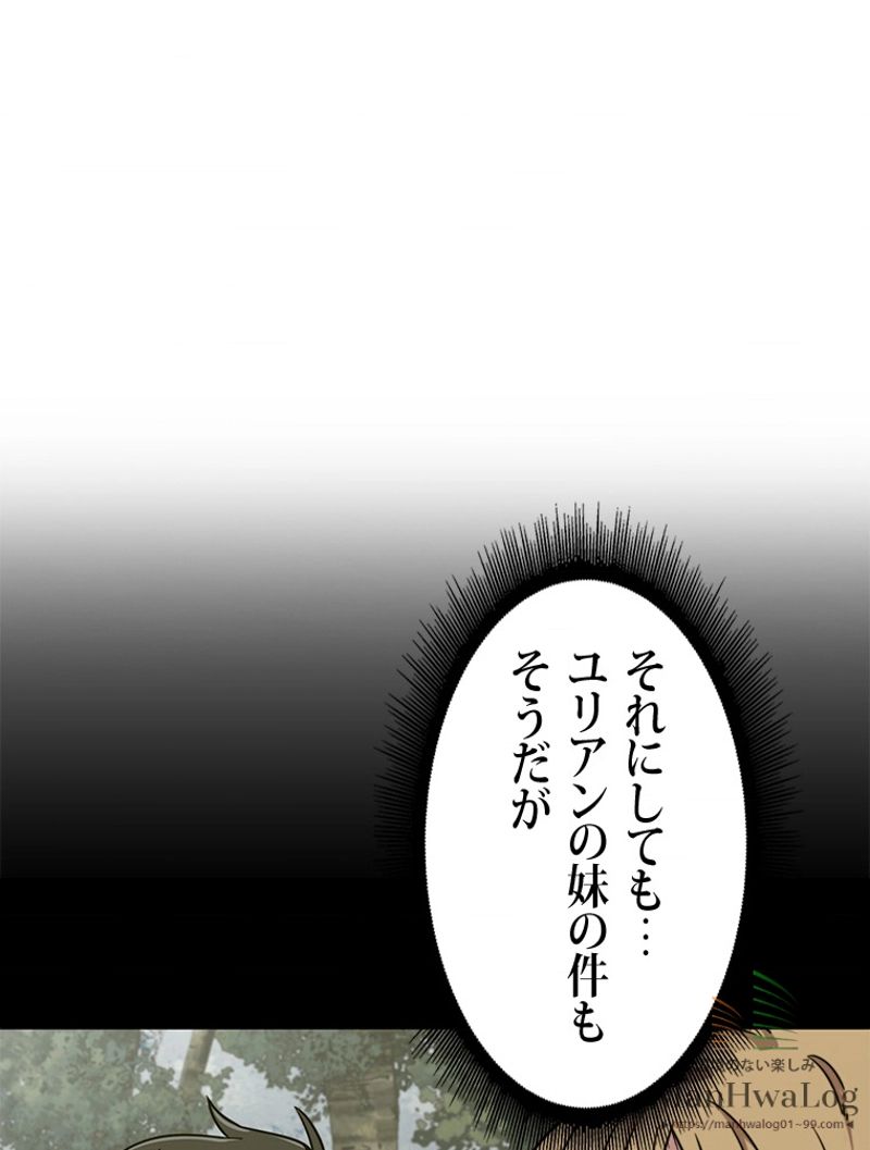 盗掘王 第57話 - Page 15