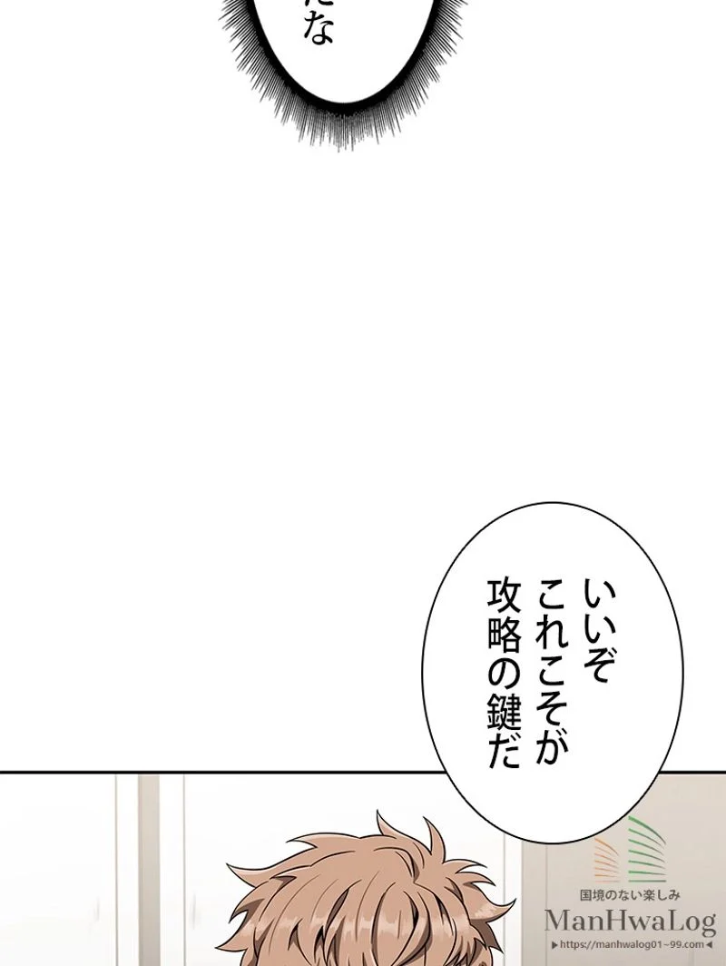 盗掘王 第57話 - Page 66