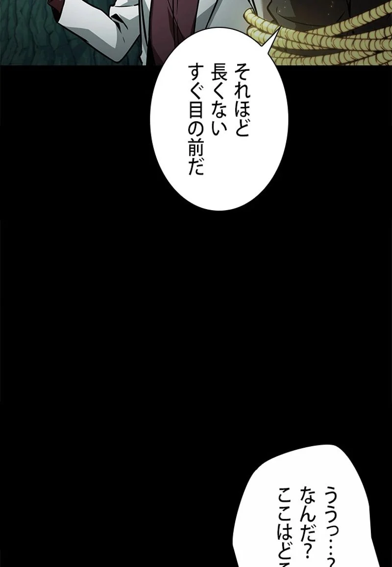 盗掘王 第346話 - Page 33