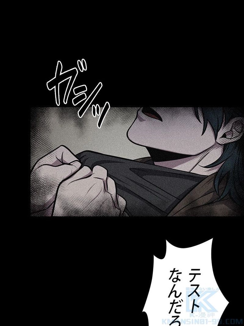 盗掘王 第201話 - Page 32