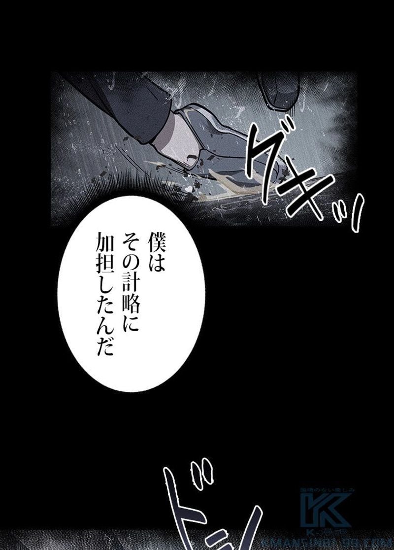 盗掘王 第201話 - Page 38