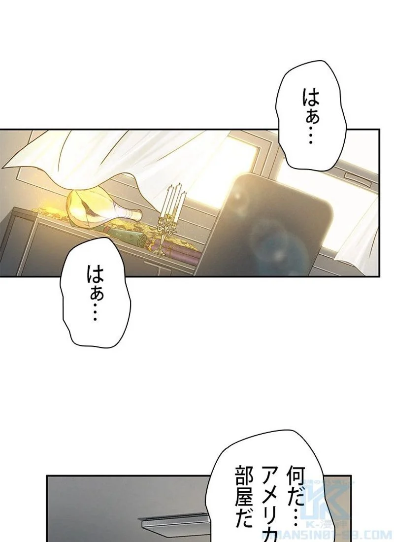 盗掘王 第201話 - Page 44