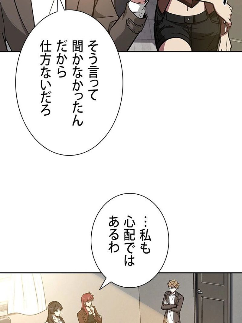 盗掘王 第201話 - Page 49