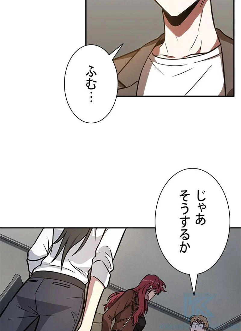 盗掘王 第201話 - Page 56