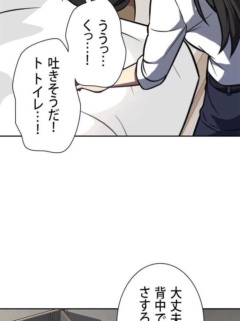 盗掘王 第201話 - Page 69