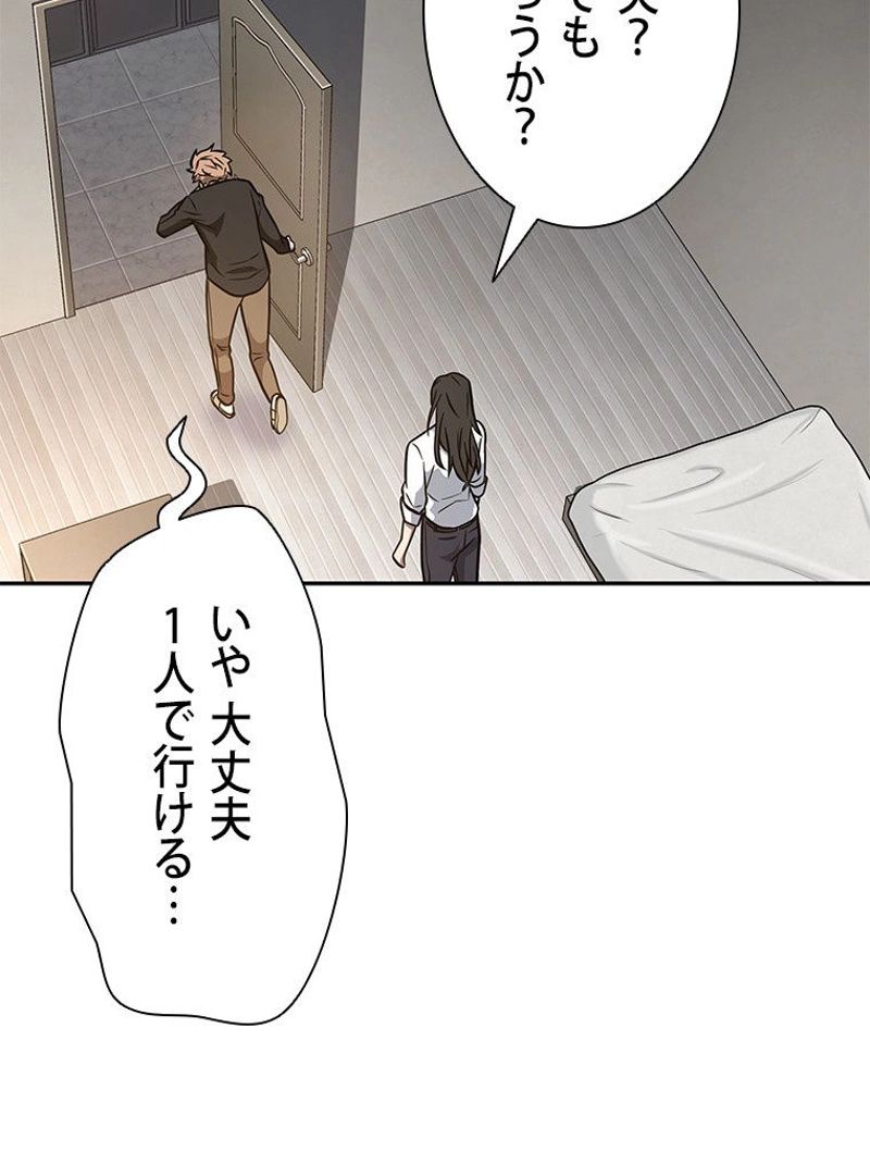 盗掘王 第201話 - Page 70