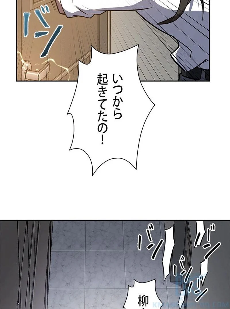 盗掘王 第201話 - Page 77