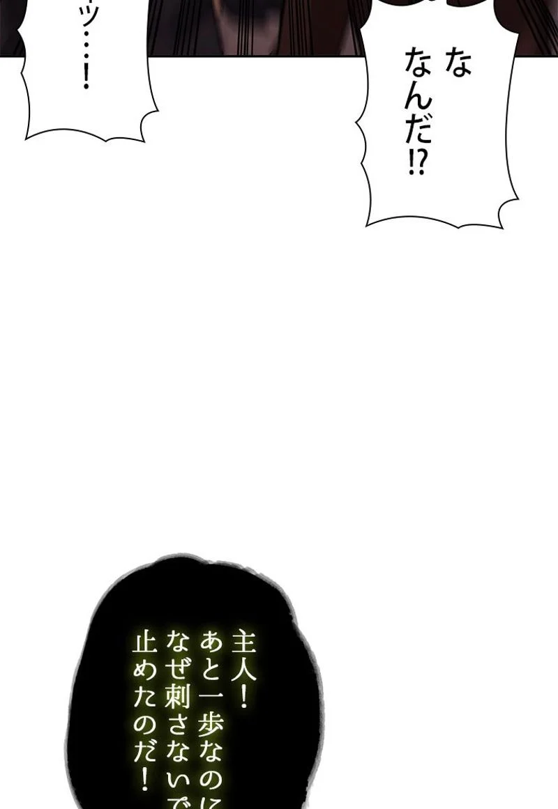 盗掘王 第342話 - Page 5