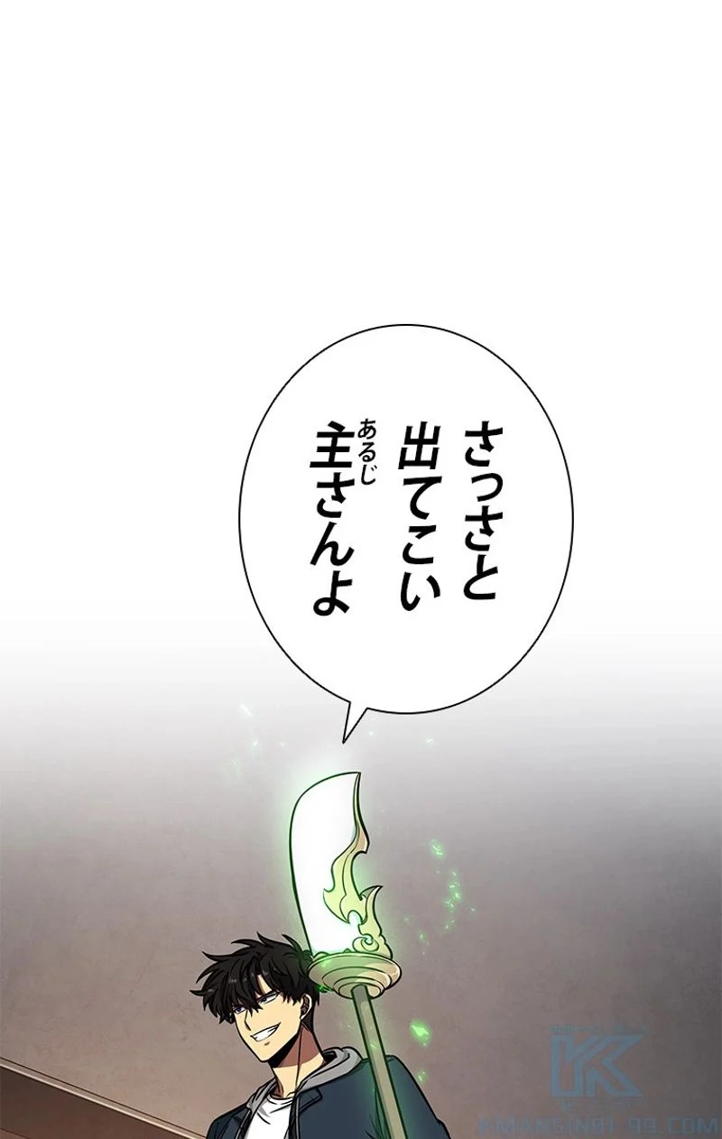 盗掘王 第204話 - Page 2