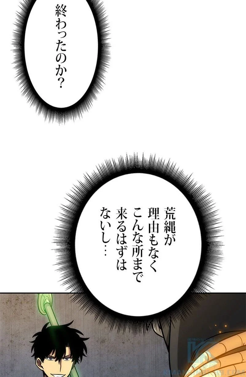 盗掘王 第204話 - Page 56