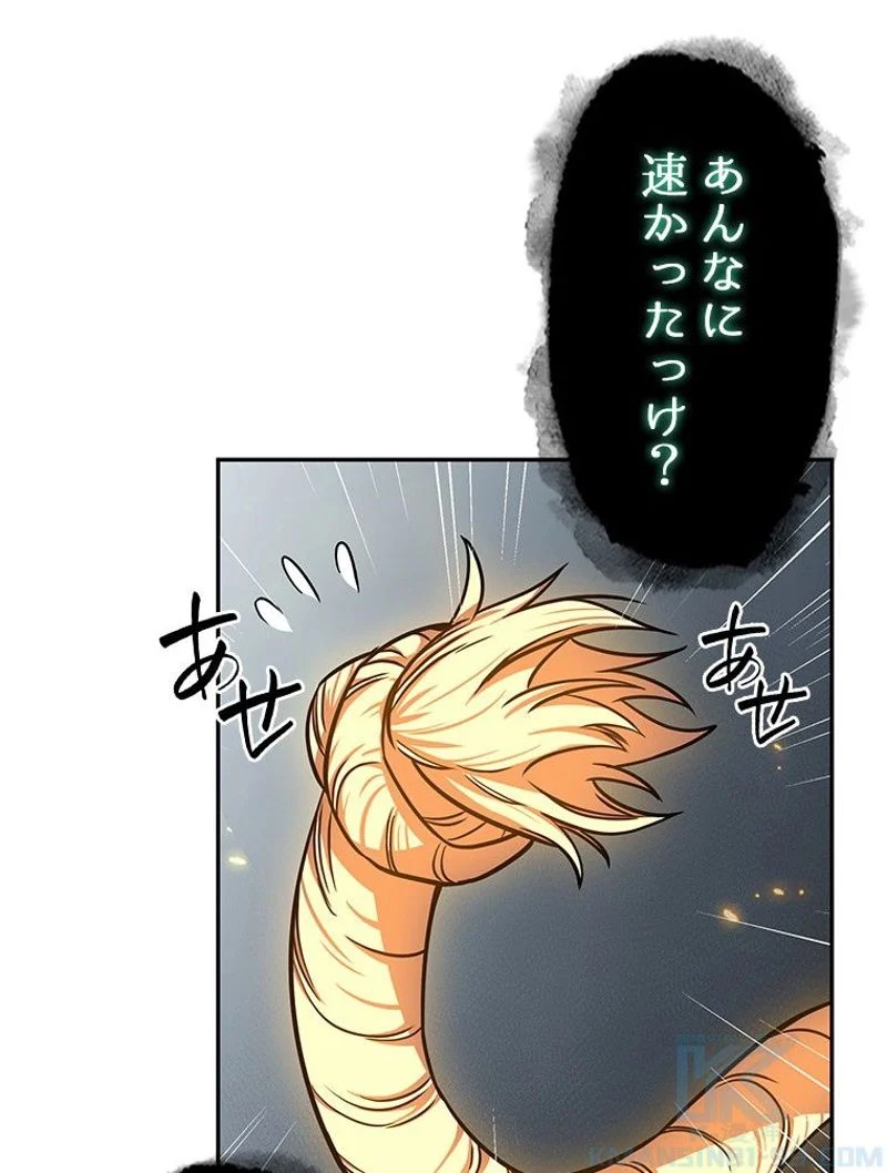 盗掘王 第204話 - Page 65