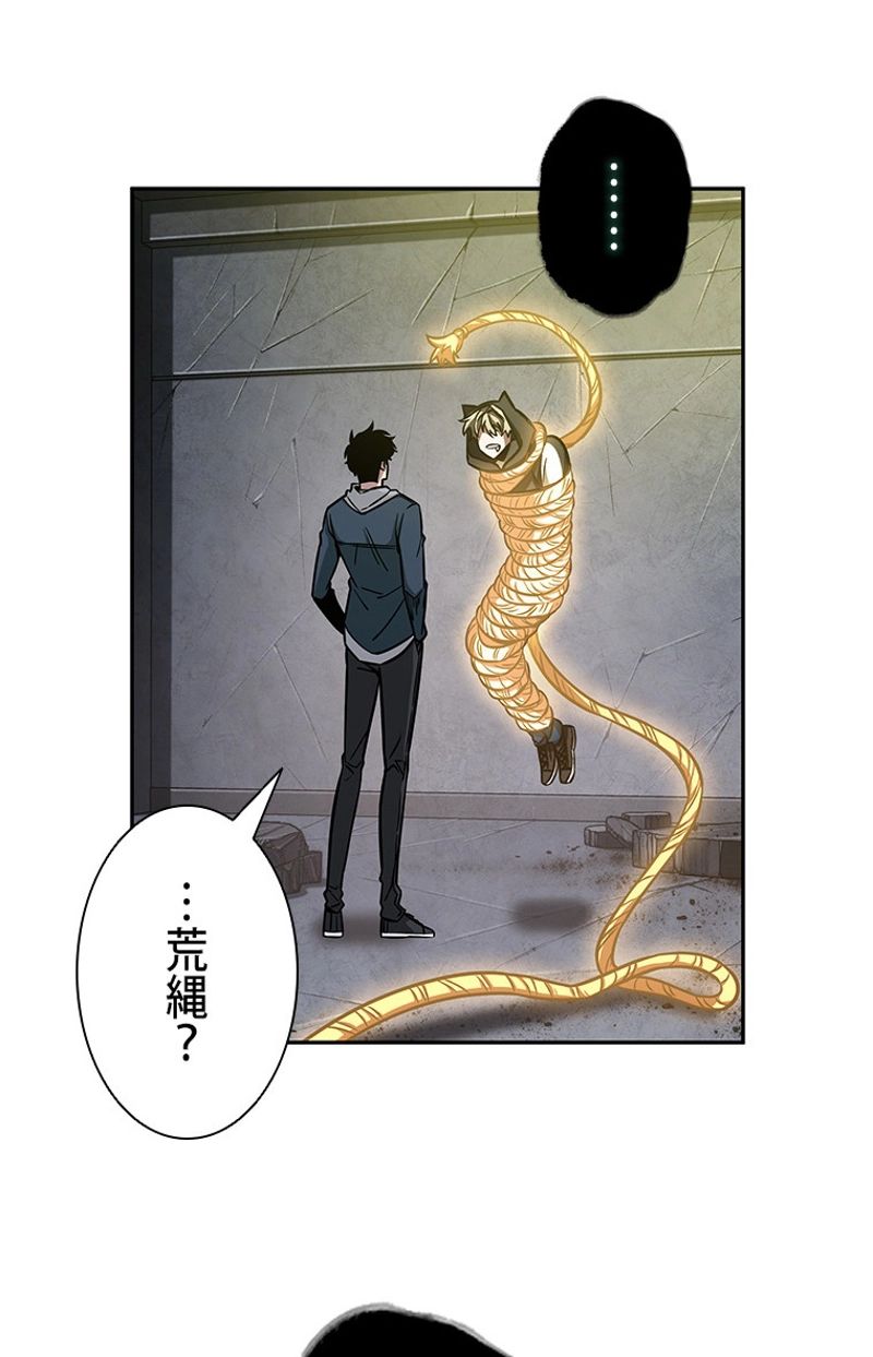 盗掘王 第204話 - Page 78