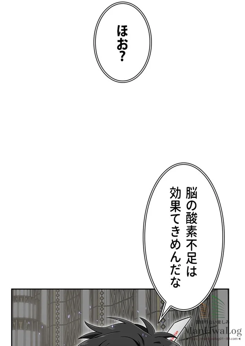 盗掘王 第56話 - Page 41