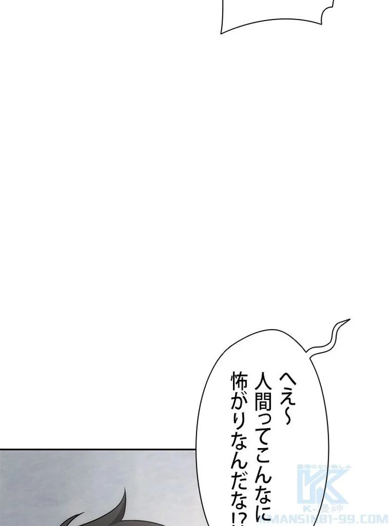 盗掘王 第253話 - Page 47