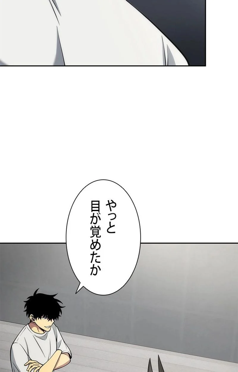 盗掘王 第148話 - Page 115