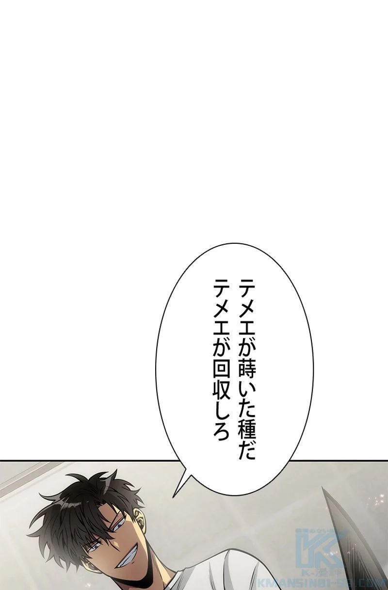 盗掘王 第148話 - Page 122