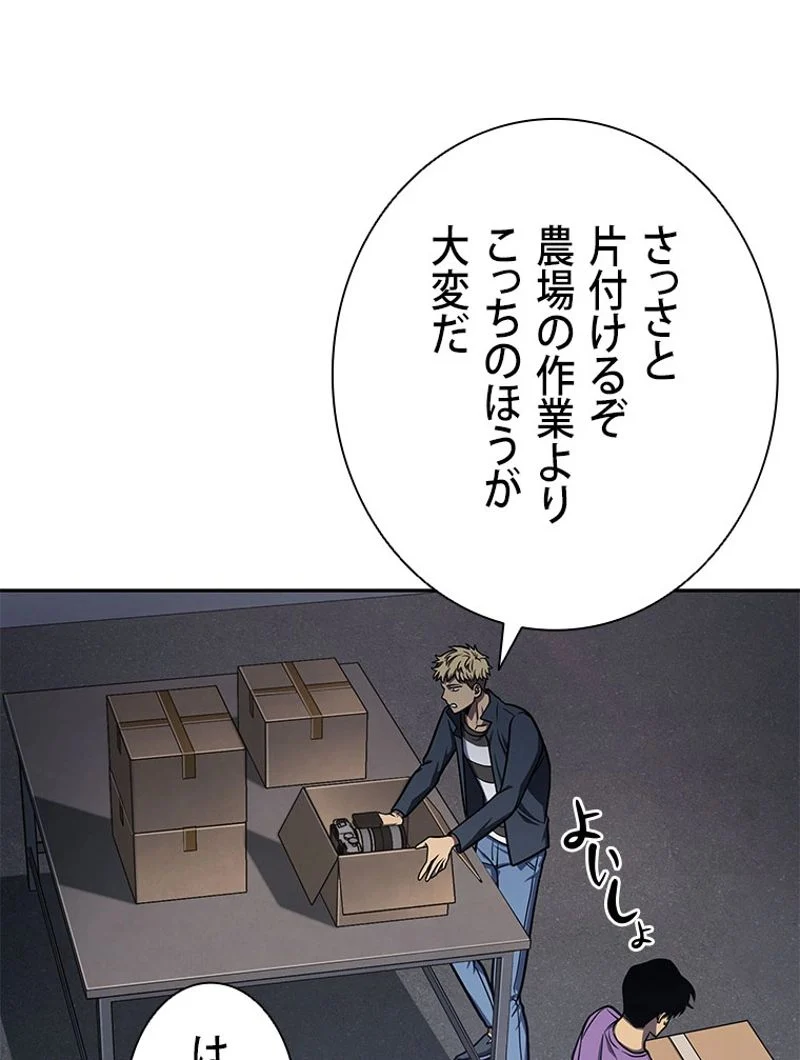 盗掘王 第209話 - Page 39