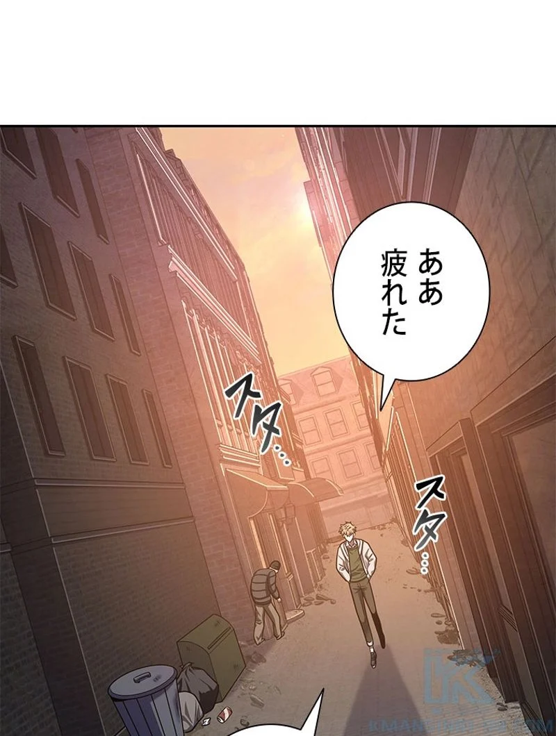 盗掘王 第209話 - Page 41