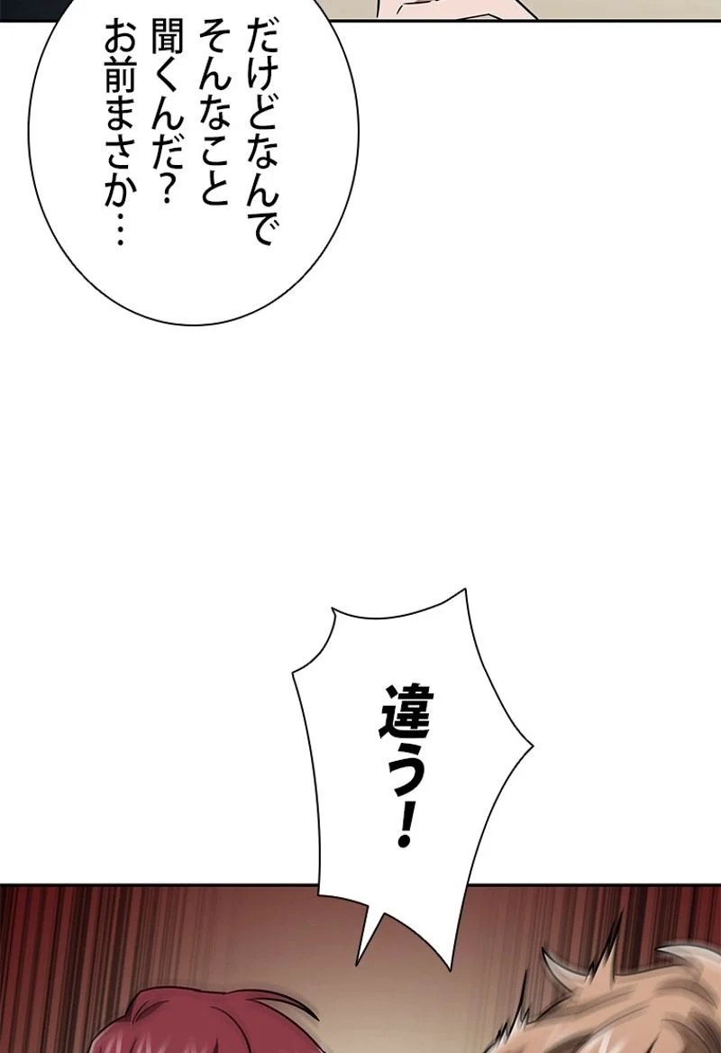 盗掘王 第109話 - Page 102