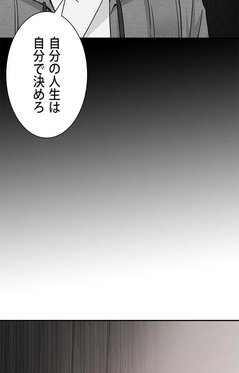 盗掘王 第109話 - Page 115