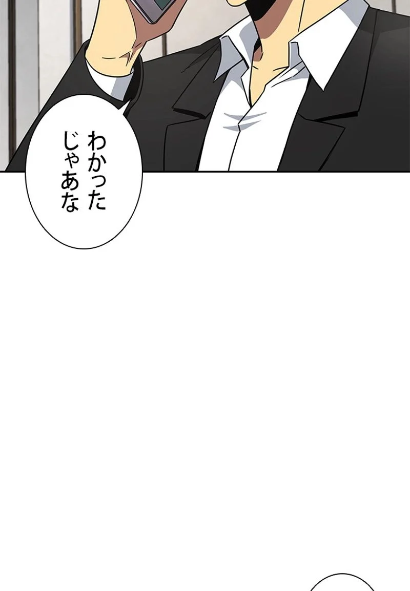 盗掘王 第109話 - Page 63