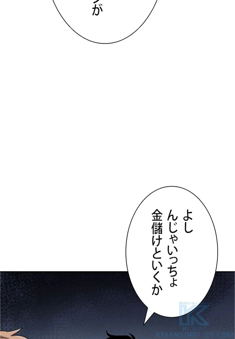 盗掘王 第109話 - Page 65