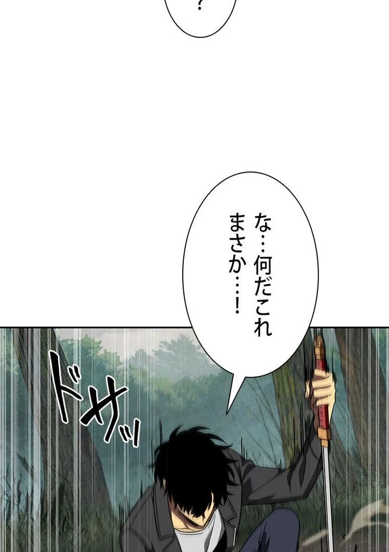 盗掘王 第232話 - Page 40