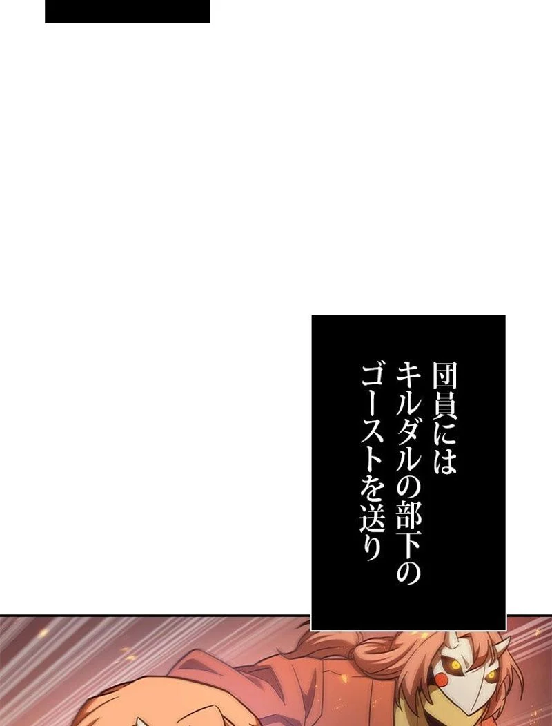 盗掘王 第232話 - Page 60