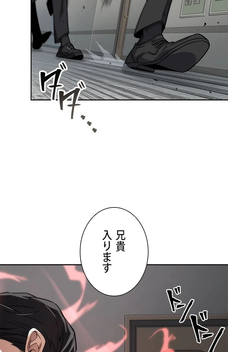 盗掘王 第265話 - Page 73