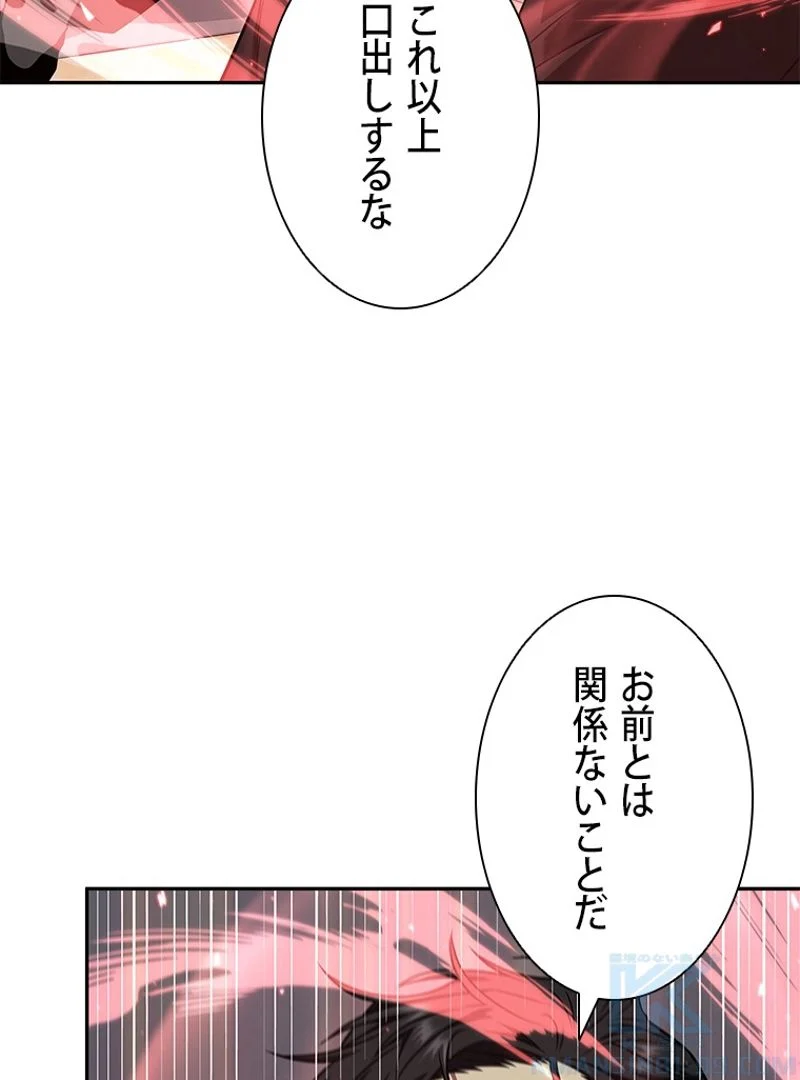 盗掘王 第265話 - Page 86